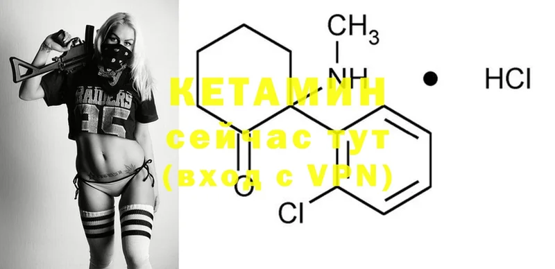 КЕТАМИН ketamine  купить закладку  Новотроицк 